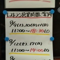 きらら289 温泉休業〜3/31