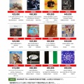 ☆当店限定☆レコード高価買取リスト☆ 2026年9月発行