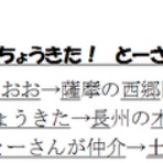 【語呂　年代暗記　中学受験　高校受験　歴史語呂】　いとむ工房