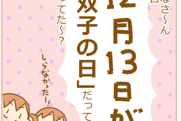 ふたごむすめっこ すえむすめっこ 双子と育児のアレコレ Powered By ライブドアブログ