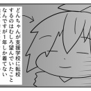 まあ色々思うところはあるんや