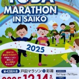 ء42 ĥޥ饽 in ̸С׺̸Сƻ꡼ѡ2025ǯ1214˳šĻ̱ͥ追717ڡˤޤǤǤܤˡ٤β