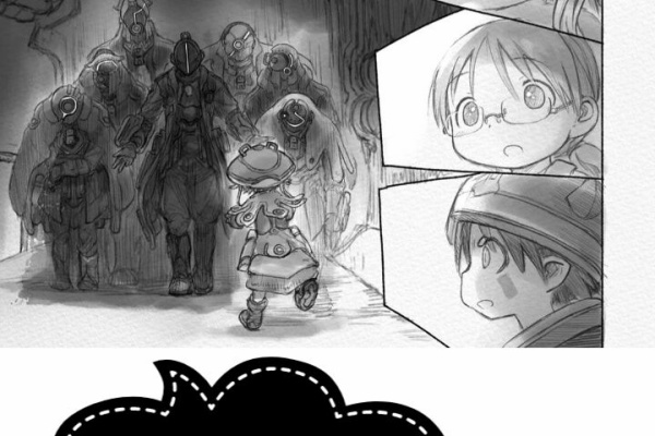 奈落読取図~メイドインアビスの考察サイト~