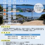 倉敷市議会議員　あしだ泰宏ブログ - あしたを創るあしだです!