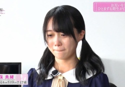 なんかそそるｗ 矢久保美緒ちゃんの泣き顔可愛いなｗｗｗｗｗ 	