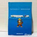 展示No.237 マルチプルタイタンパー SOTETSU 09-16CSM パンフレット