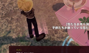 フライング新年が子供たちの間で広まる…ｗ