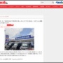 【桁違い】民間車検場は違反点数360点で指定取り消し → ビッグモーターの違反点数が想像以上にヤバかったｗｗｗｗｗｗ