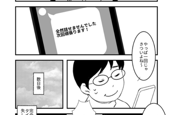 時々毒吐き 日々好日 英語検定