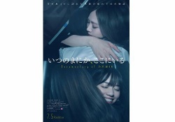 【乃木坂46】映画第2弾のタイトル＆ポスター解禁＆完成披露試写会決定ｷﾀ――(ﾟ∀ﾟ)――!!