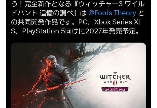 ウィッチャー3、新DLC発表wwwwwwwwwwww