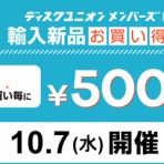 ディスクユニオン新宿プログレッシヴ・ロック館