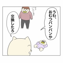 Aやんのええやん！ブログ - 義母Pママ🇨🇳 Powered by