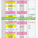 地域活動支援センターひまわり