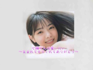 七瀬さんは養いたい〜生まれてきてくれてありがとう〜