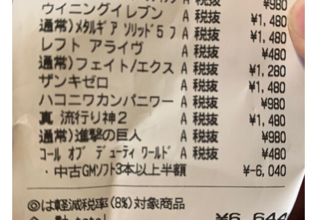 ゲオのセール安すぎるｗｗｗｗｗｗｗ