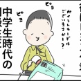 人に名前と顔を覚えてもらえる事が少ないです