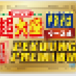 □ ARU FIRST ／ 高村亜留 : Light Mellow on the web ～ turntable