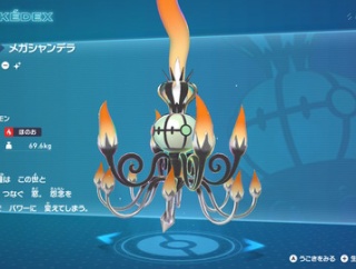 【レジェンズZA】 残るはブタさんだけ