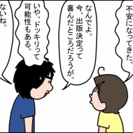 ２冊目の本を出版するまで④