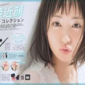 欅坂46今泉佑唯 接近顔