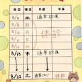 🌻8月の休診日のお知らせ