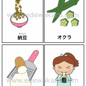 じめじめ 性格 絵でわかる日本語