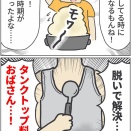 暑くなってきたから、解禁