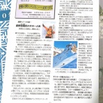           極楽スキー研究会　スガモスキークラブの部屋へようこそ！