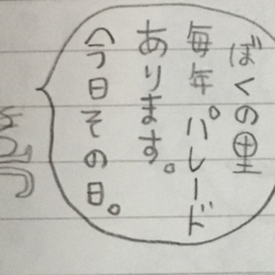 小学生の時に描いた黒歴史マンガ発掘 : いまじんぶろぐ〜想像して