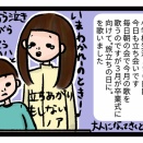 １９０日目(１年生最後の立ち会い　前編）【支援級一年生日記】