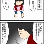 私を助けてくれた人の正体④