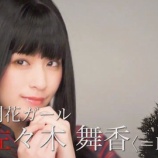 『[動画]2019.06.22 舞台『脳漿炸裂ガール』SPOT ／ GARRABBA Inc. 【文明開花ガール : 佐々木 舞香〈＝LOVE〉】【イコラブ、イコールラブ】』の画像