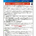 滋賀県警察よりご案内