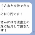 ０円ゲットの秘密も暴露！？大阪でリアル雑談会します！