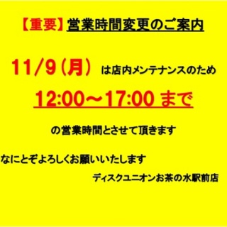 ディスクユニオンお茶の水駅前店