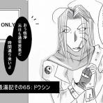 ブログ＝モドキ（リハビリ中）。