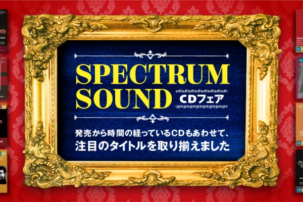 ディスクユニオン新宿クラシック館 - 新着情報(CD)