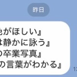 『📚長女ちゃん（小5）のLINEひとつで7000円超え！我が家の書籍購入ルールが財布に厳しすぎる件』の画像