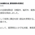 【芸能】人気アイドル卒業→翌日に維新から衆院選出馬表明　電撃転身にファン騒然　公式も異例報告　(浦上奈々/ 松浦奈々)