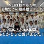 地上最強のカラテ　極真！
