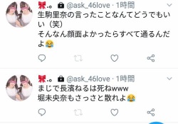 【悲報】4期生候補、ツイッターで現メンバーの悪口を書きまくるヤバい子が混じっていたｗｗｗ