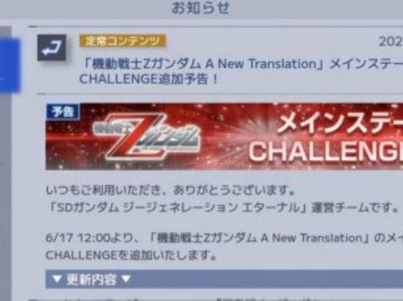  【GジェネE】Zより厳しいチャレンジってないんじゃないかな…
