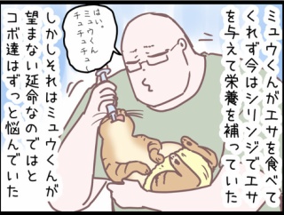 最後間近の頃の話「君のその姿を見て僕らは・・・のまき」