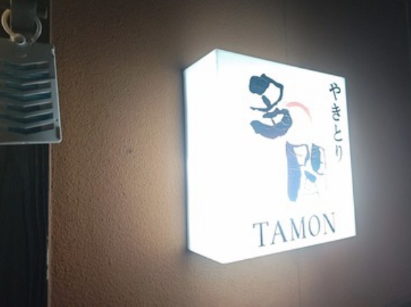 地域密着過ぎて常連のオッサンも留守番するような良い感じのメシも食える居酒屋！久々に絶品アツアツの鍋焼きもつ煮定食(多聞４回目)