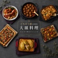 みんなが揃う日に作りたい『主役級のごちそうレシピ』まとめ