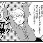 ナイフみたいにとがってら-元反抗期男子と天然男子とアラフィフ母の日常コミックエッセイ-