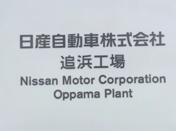 日産の追浜工場･湘南⼯場閉鎖 従業員｢十数万人の仕事がなくなる｣｢家を買ってしまった人はどうすれば｣