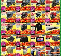 【神戸垂水２りんかん】バイクの季節がやってきた！！秋の準備は神戸垂水２りんかんへ！！！