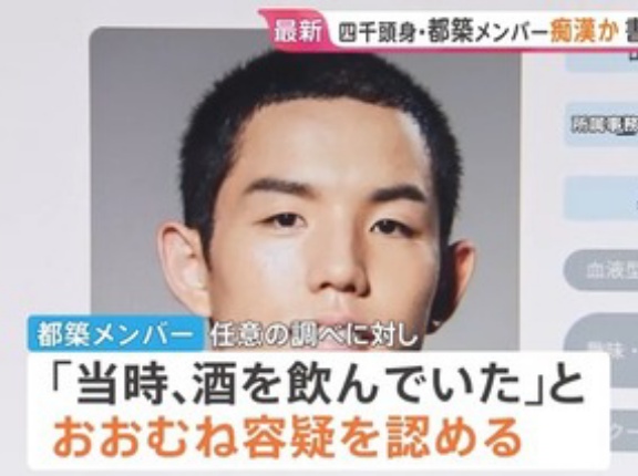 お笑いトリオ｢四千頭身｣の都築拓紀メンバー､20代女性に対してスカートの上から下半身触ったか 東京都迷惑防止条例違反の疑いで書類送検